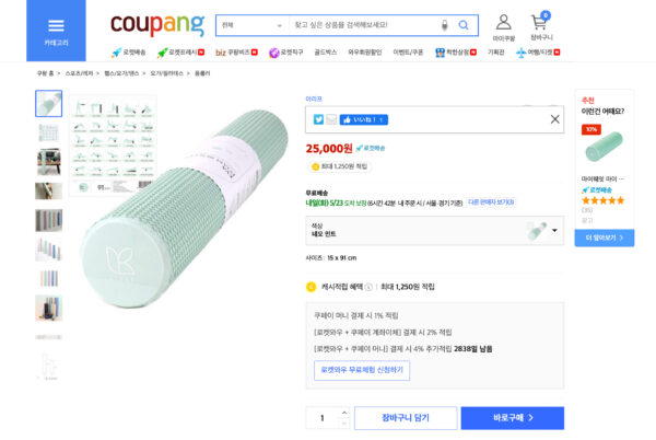 自宅ダイエットに役立つアイテム、韓国のクーパンでお会いできます。