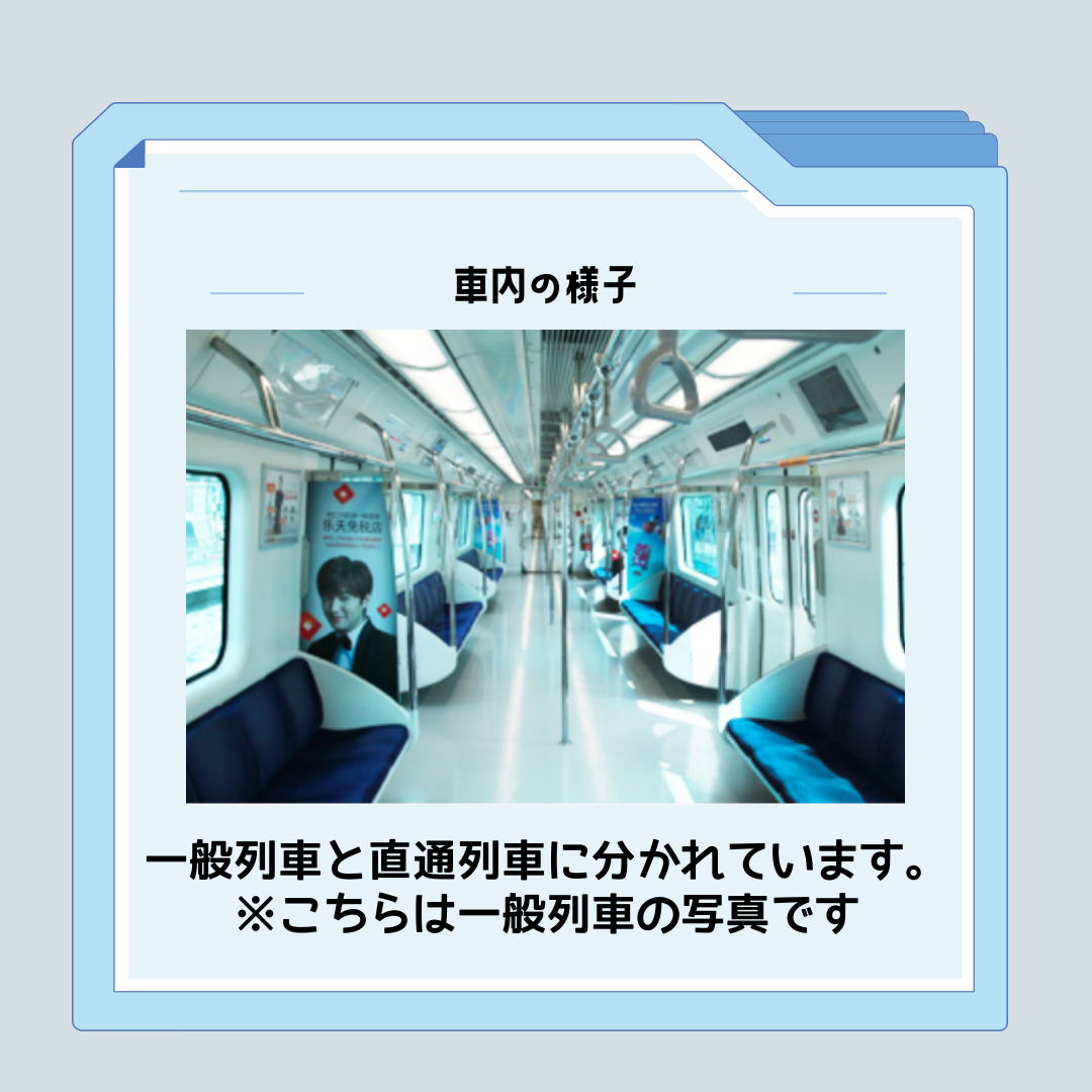 空港鉄道直通列車の車内の写真