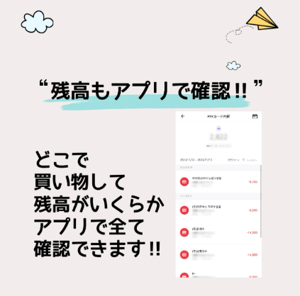 韓国留学生の為のNAMANEカードのアプリでの管理画面や残高確認のアプリ画面