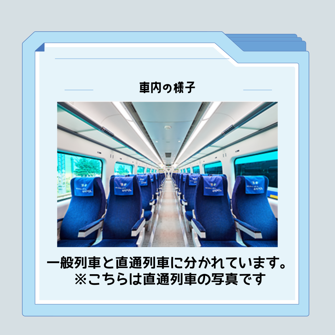 空港鉄道の直通列車の車内の様子