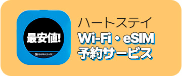 韓国旅行+韓国WiFi+WiFiレンタル+韓国eSIM+韓国ポケットWiFi02