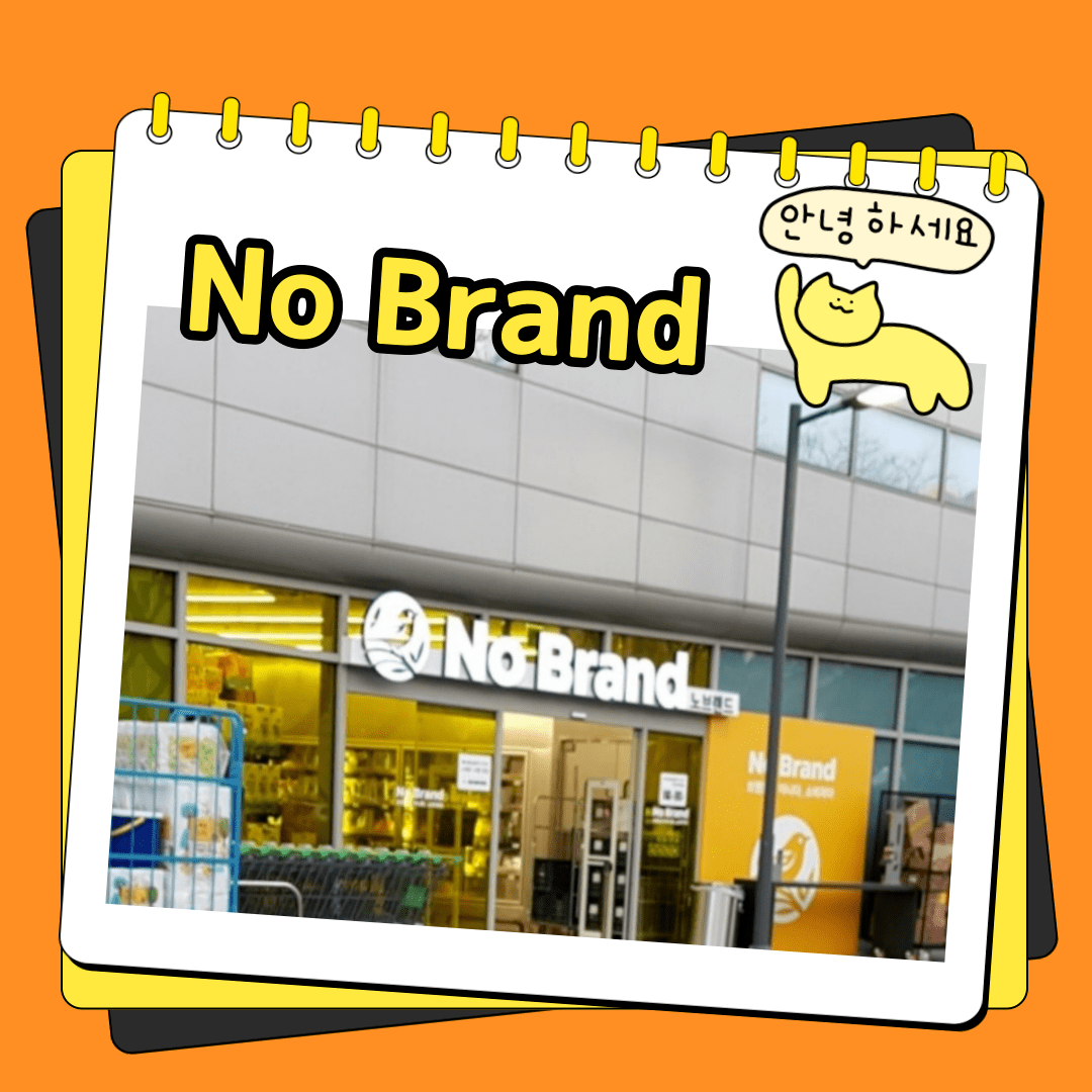 NoBrandの紹介。お店の外観の写真