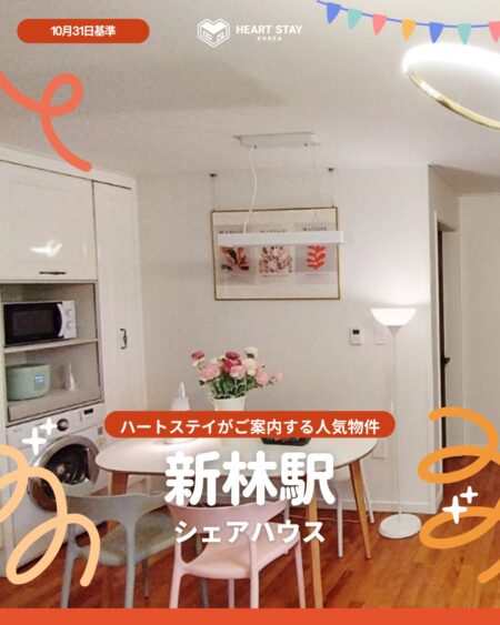 新林駅にあるシェアハウスの写真