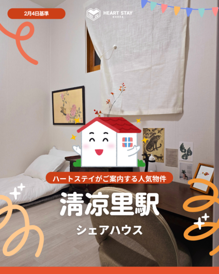 清凉里駅エリアの韓屋リノベーションシェアハウス個室。ベッドとデスクが配置された落ち着いた室内で、伝統インテリアと温かみのある雰囲気が特徴。